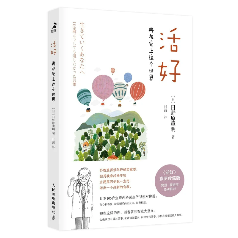 Книга живых успехов: влюбитесь в мир снова разум и культивирование почт людей и телекоммуникационная пресс
Книга живых успехов: влюбитесь в мир снова разум и культивирование почт людей и телекоммуникационная пресс