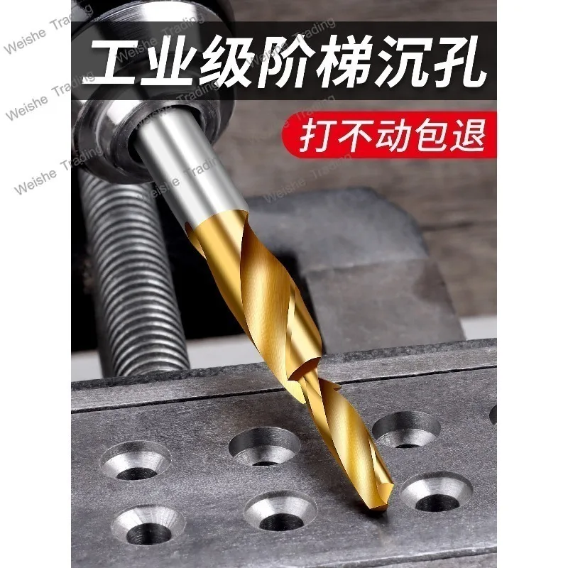 Two-stage step drill bit tool Daquan stainless steel variable diameter countersunk reaming chamfer drill 90 degrees
Two-stage step drill bit tool Daquan stainless steel variable diameter countersunk reaming chamfer drill 90 degrees