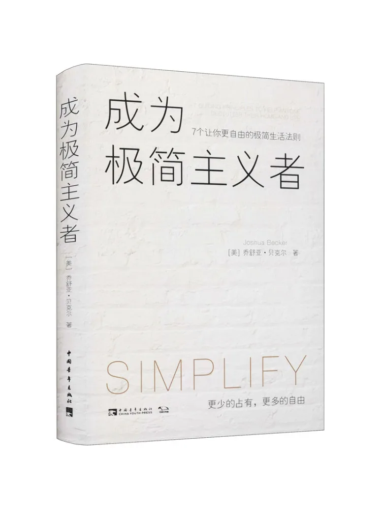 Книга-Winshare стать минималистским 7-минималистичными жизненными правилами, чтобы сделать вас бесплатно 
Книга-Winshare стать минималистским 7-минималистичными жизненными правилами, чтобы сделать вас бесплатно