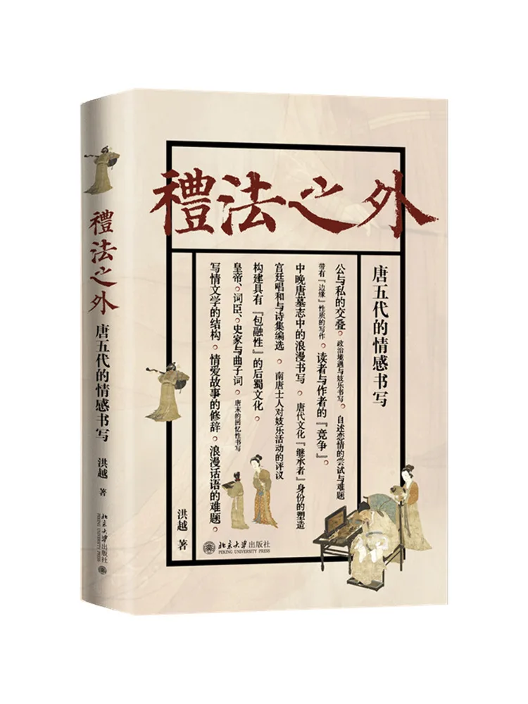 Книга-Winshare Beyond Этикет Эмоциональное письмо Тан и пяти династий
Книга-Winshare Beyond Этикет Эмоциональное письмо Тан и пяти династий