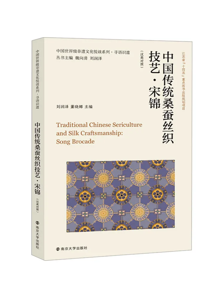 Book-Winshare Традиционные китайские навыки шелкового плетения с шелковицей Song Jin Китайский английский двуязычный
Book-Winshare Традиционные китайские навыки шелкового плетения с шелковицей Song Jin Китайский английский двуязычный