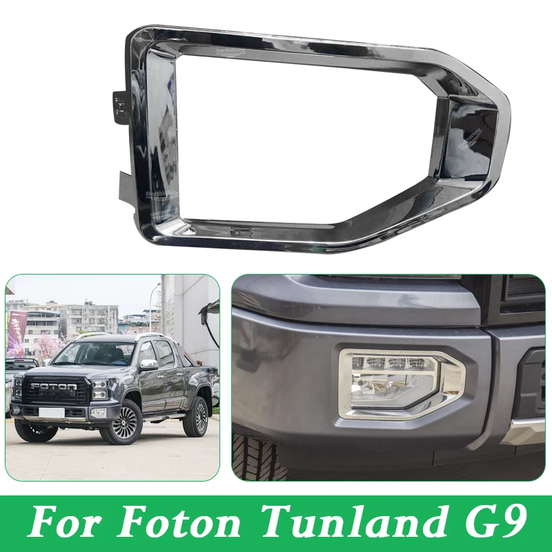 For Foton Tunland G9 Front Bumper Fog Light Frame Cover P153100000111 P153100000110
For Foton Tunland G9 Front Bumper Fog Light Frame Cover P153100000111 P153100000110