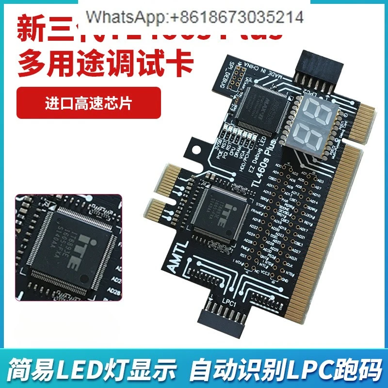 TL460 Multipurpose debugging card PC PCI E test card Diagnostic card Automatic identification of main board
TL460 Multipurpose debugging card PC PCI E test card Diagnostic card Automatic identification of main board