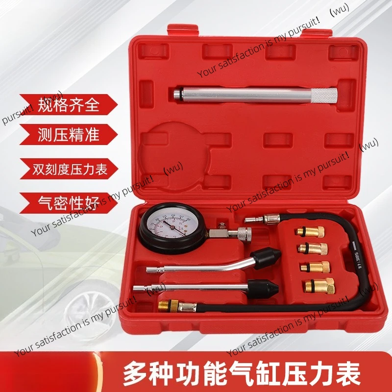 Household multi-function car motorcycle dual-purpose pressure gauge inspection set, maintenance tool
Household multi-function car motorcycle dual-purpose pressure gauge inspection set, maintenance tool