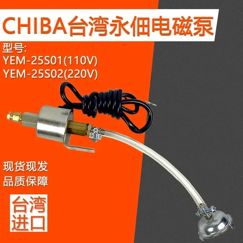 CHIBA Taiwan Yongdian 220V Electromagnetic Pump Grinding Machine Electromagnetic Pump YEM-251/YEM-2502/YEM250
CHIBA Taiwan Yongdian 220V Electromagnetic Pump Grinding Machine Electromagnetic Pump YEM-251/YEM-2502/YEM250