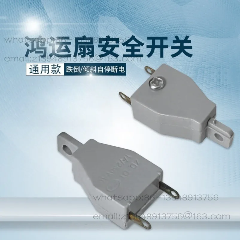 10 Hongyun fans, safety switch, electric fan, page fan, ball anti-fall switch, pour over, tilt, self-stop, power-off protection
10 Hongyun fans, safety switch, electric fan, page fan, ball anti-fall switch, pour over, tilt, self-stop, power-off protection