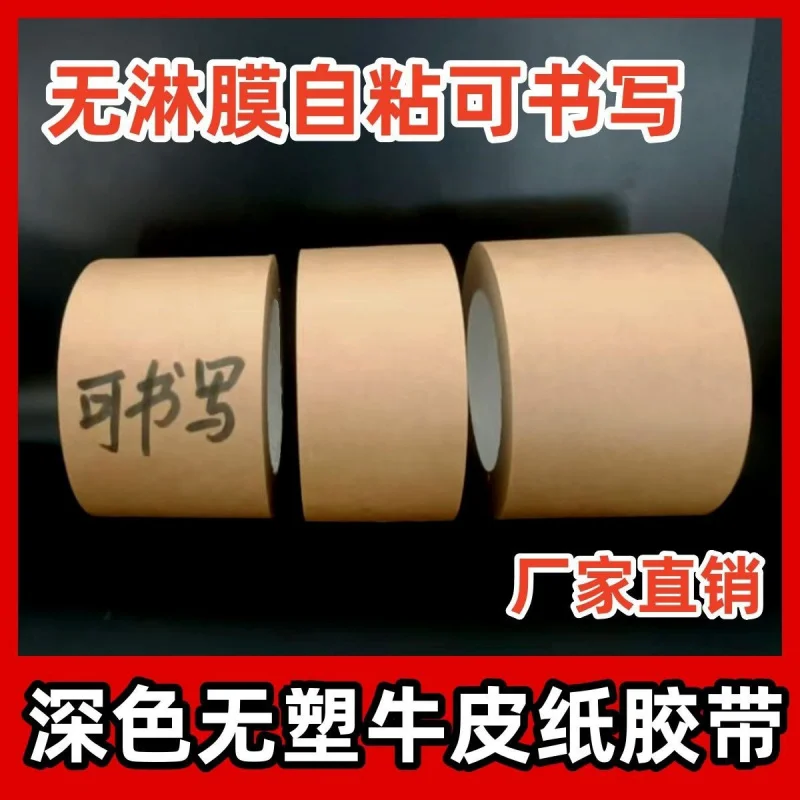 Custom Dark Surface Writable Kraft Paper Tape Paper High Adhesion No Laminating Hand-Tearable Covering Seal
Custom Dark Surface Writable Kraft Paper Tape Paper High Adhesion No Laminating Hand-Tearable Covering Seal