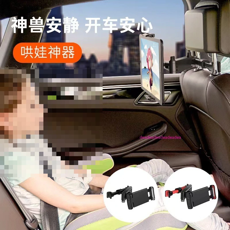 Автомобильный держатель для мобильного телефона, планшета, подголовник на заднее сиденье автомобиля, многофункциональная поддержка ipad, автозапчасти
Автомобильный держатель для мобильного телефона, планшета, подголовник на заднее сиденье автомобиля, многофункциональная поддержка ipad, автозапчасти