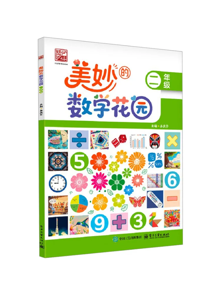 Book-Winshare The Wonderful Math Garden Grade 2
Book-Winshare The Wonderful Math Garden Grade 2