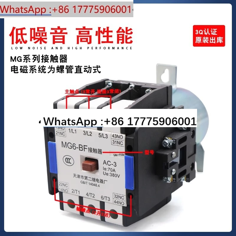 Silent AC contactor MG5-BF/MG4D-K Second Relay Factory 110v220V
Silent AC contactor MG5-BF/MG4D-K Second Relay Factory 110v220V