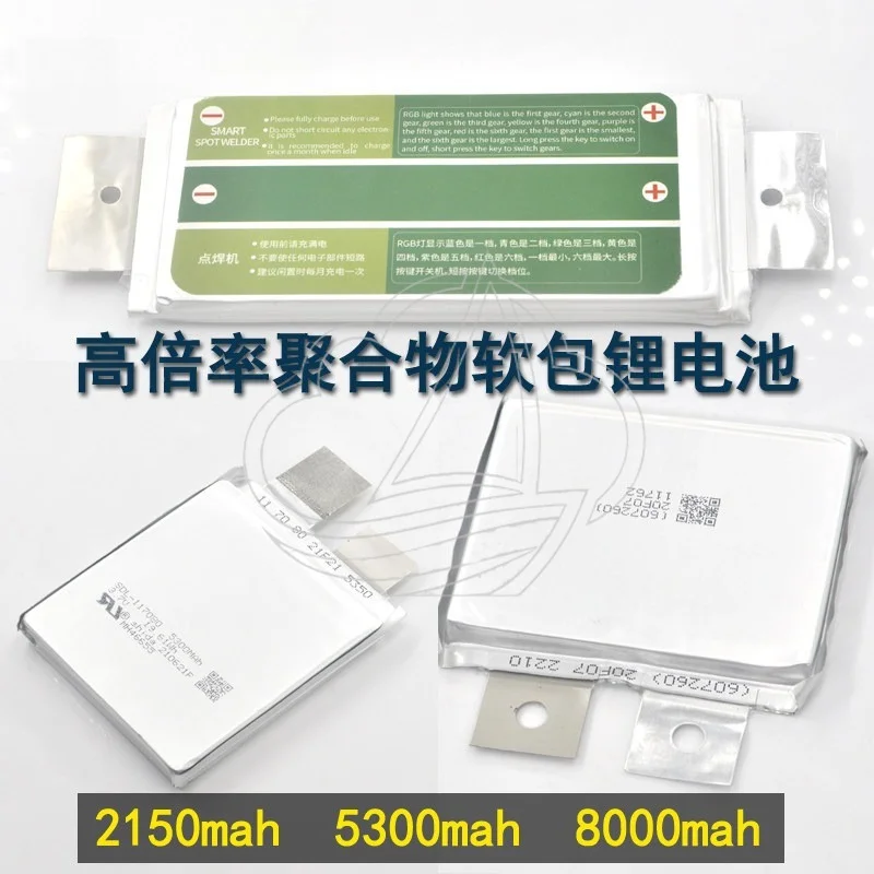 3.7V High Rate Lipo Battery 2150/5300/8000mAh 30C-90C Discharge Polymer Cell
3.7V High Rate Lipo Battery 2150/5300/8000mAh 30C-90C Discharge Polymer Cell