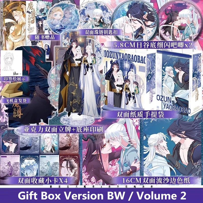 The Devil Wants To Hug Vol.2: Dark Fantasy BL Manga Romance, Power & Redemption Physical Comic Book
The Devil Wants To Hug Vol.2: Dark Fantasy BL Manga Romance, Power & Redemption Physical Comic Book