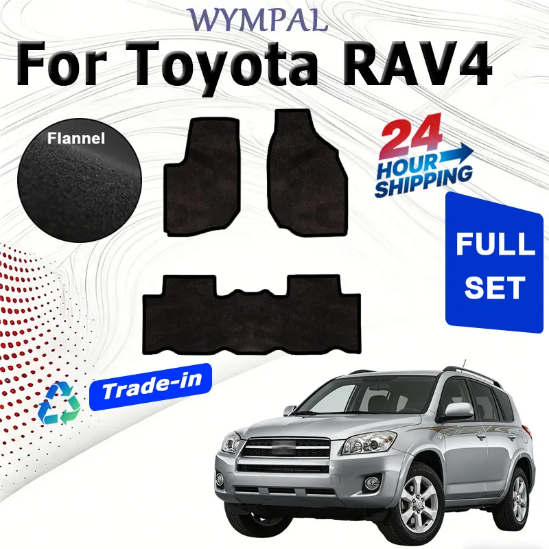 Автомобильный велюровый коврик из нейлоновой замши для Toyota RAV4 XA30 2009-2012 (5 мест), грязезащитный коврик для ног
Автомобильный велюровый коврик из нейлоновой замши для Toyota RAV4 XA30 2009-2012 (5 мест), грязезащитный коврик для ног