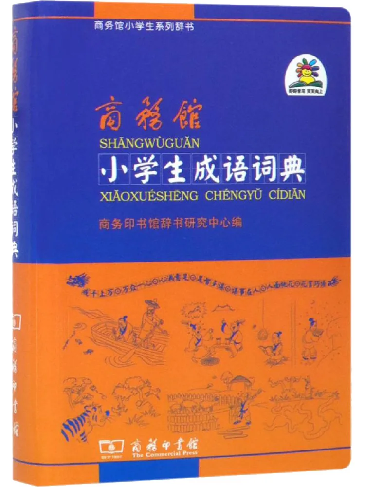 Book-Winshare Business Hall Primary School Idiom Dictionary
Book-Winshare Business Hall Primary School Idiom Dictionary