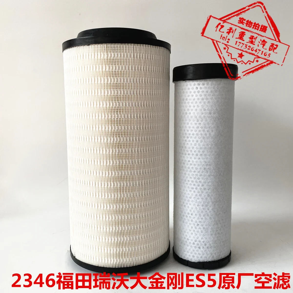 K2346PU коготь подходит для Futian Ruiwo ES7 dajgang Nanjun Ruiyu воздушный фильтр Nanjun воздушный фильтр
K2346PU коготь подходит для Futian Ruiwo ES7 dajgang Nanjun Ruiyu воздушный фильтр Nanjun воздушный фильтр