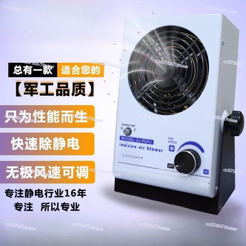 Addition To Static Electricity Industrial Static Eliminator Miniature Desktop Negative Ion Fan
Addition To Static Electricity Industrial Static Eliminator Miniature Desktop Negative Ion Fan