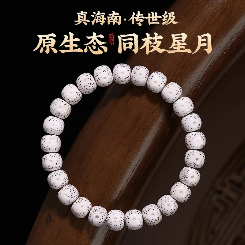 Хайнань необработанная текстура костяной фарфор звезды луны браслет Бодхи высокая плотность масла простой бочонок из бисера с одной петлей культурные игры ювелирные изделия
Хайнань необработанная текстура костяной фарфор звезды луны браслет Бодхи высокая плотность масла простой бочонок из бисера с одной петлей культурные игры ювелирные изделия