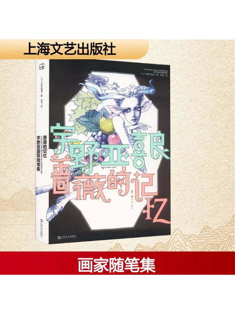 Книга-Winshare The Memory Of Roses Essays от Akari Uno 
Книга-Winshare The Memory Of Roses Essays от Akari Uno