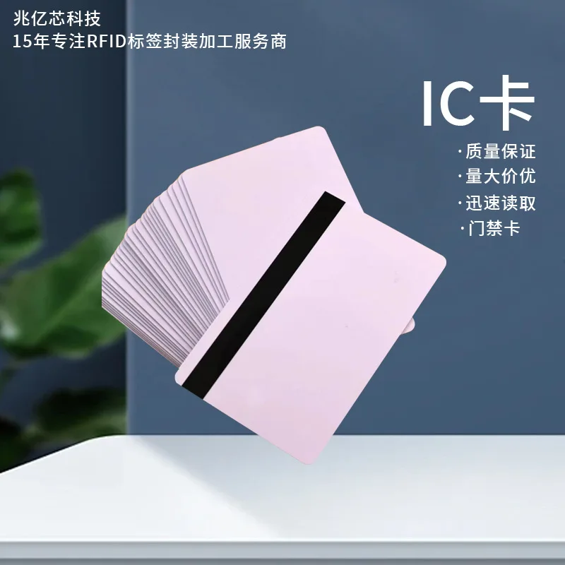 Customized. Magnetic Stripe Card Replicable Access Control Card NFC Chip CUID Anti-Blocking Card PVC Proximity White Card
Customized. Magnetic Stripe Card Replicable Access Control Card NFC Chip CUID Anti-Blocking Card PVC Proximity White Card