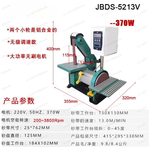 Малогабаритный электрический заточной станок с регулировкой скорости JBDS-5213V, модель с регулировкой скорости, 25 * 762 мм, 370 Вт
Малогабаритный электрический заточной станок с регулировкой скорости JBDS-5213V, модель с регулировкой скорости, 25 * 762 мм, 370 Вт