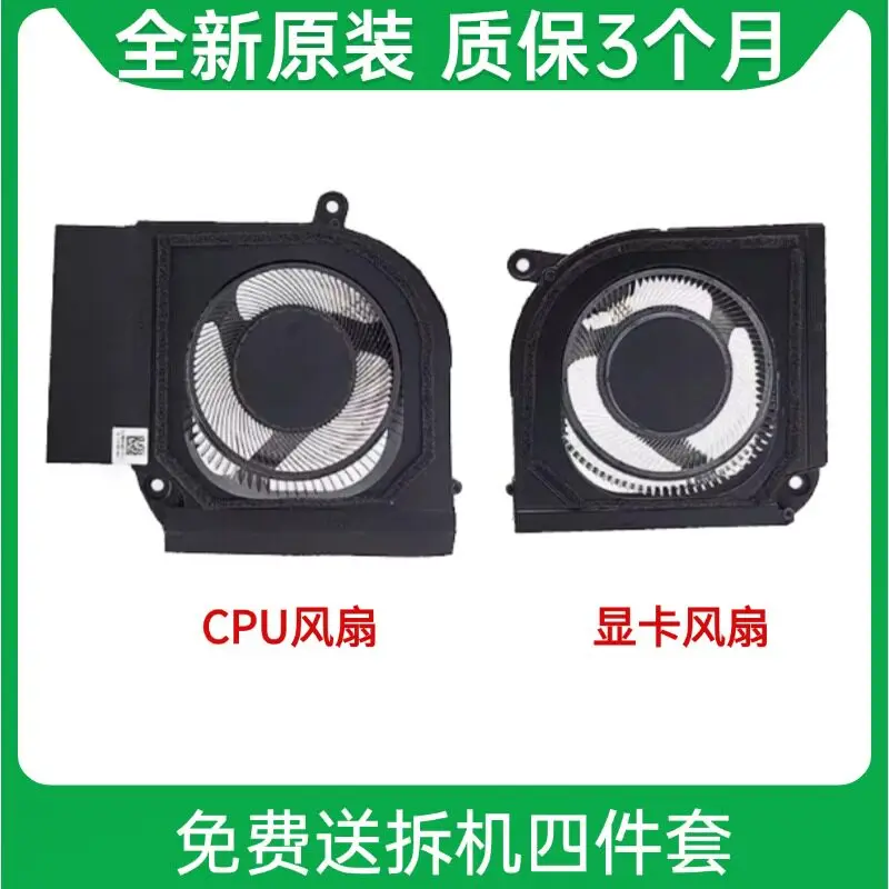 Suitable for Acer (Predator) Helios Tomahawk 300 N20C11 PH317-55 Game Book Cooling Fan
Suitable for Acer (Predator) Helios Tomahawk 300 N20C11 PH317-55 Game Book Cooling Fan