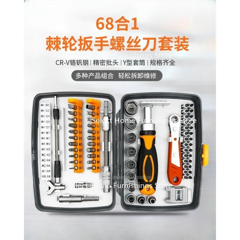 Apply To 68 in One Ratchet Screwdriver Repair Tool, Glasses, Telecommunications Clock, Mobile Phone Disassembly Screwdriver
Apply To 68 in One Ratchet Screwdriver Repair Tool, Glasses, Telecommunications Clock, Mobile Phone Disassembly Screwdriver