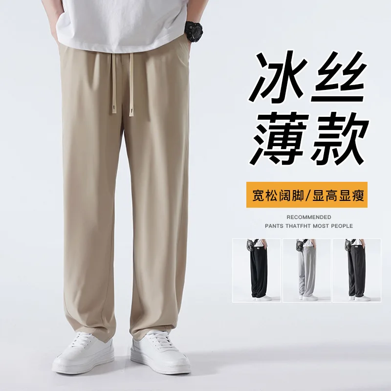 2024 Men's Elastic Waistband Lace-up Straight Ice Silk Leggings Summer Thin Loose Casual Trousers
2024 Men's Elastic Waistband Lace-up Straight Ice Silk Leggings Summer Thin Loose Casual Trousers