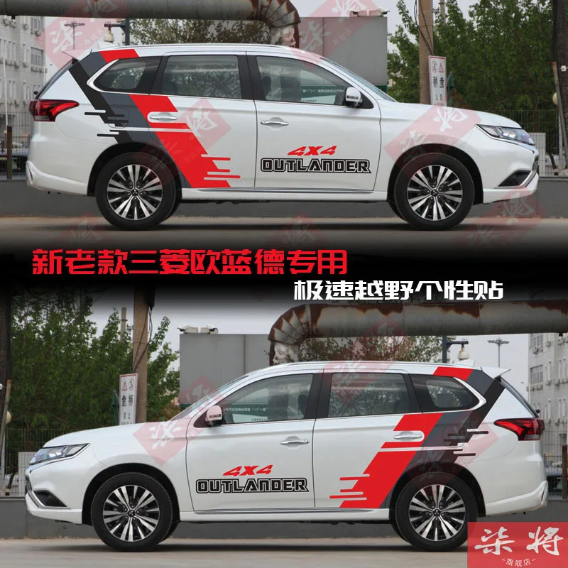 Новая индивидуальная наклейка на автомобиль для Mitsubishi Outlander 2012-2023, модификация кузова, модные наклейки, аксессуары
Новая индивидуальная наклейка на автомобиль для Mitsubishi Outlander 2012-2023, модификация кузова, модные наклейки, аксессуары