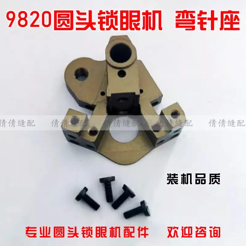 Высокое качество 981 9820, машина для изготовления петель, машина для замочной скважины с круглым крючком, изогнутая игла SA6863-001, установленное качество
Высокое качество 981 9820, машина для изготовления петель, машина для замочной скважины с круглым крючком, изогнутая игла SA6863-001, установленное качество