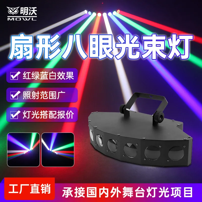 Fan-shaped Eight-eye Scanning Beam Light Bar KTV Atmosphere Light Sound Control LED Stage Lighting Disco Dynamic Cycling Room
Fan-shaped Eight-eye Scanning Beam Light Bar KTV Atmosphere Light Sound Control LED Stage Lighting Disco Dynamic Cycling Room