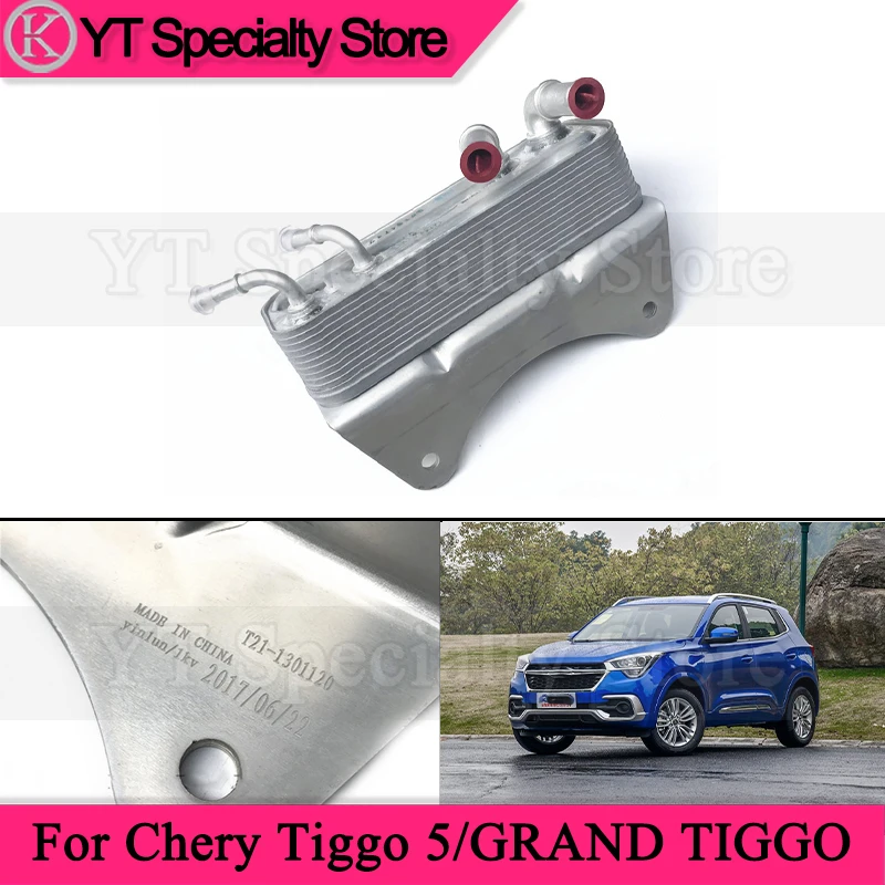 Камshing T21- 1301120 Радиатор масляного радиатора для Chery Tiggo 5/GRAND TIGGO Масляный радиатор трансмиссии
Камshing T21- 1301120 Радиатор масляного радиатора для Chery Tiggo 5/GRAND TIGGO Масляный радиатор трансмиссии