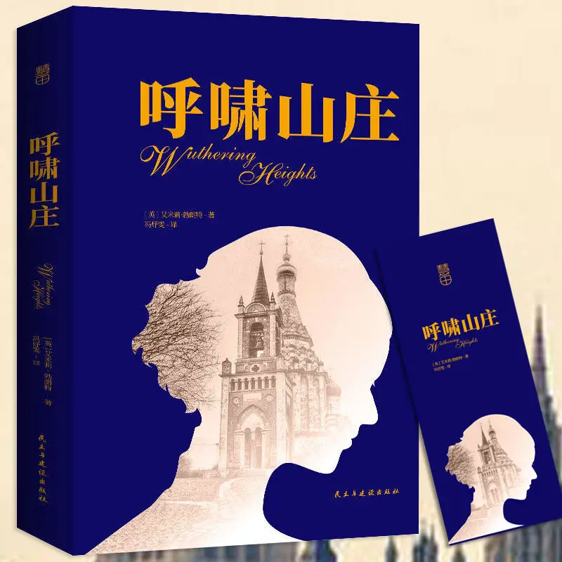 Wuthering Heights Chinese Version Emily Brontë Libros Livros Livres Kitaplar Art
Wuthering Heights Chinese Version Emily Brontë Libros Livros Livres Kitaplar Art