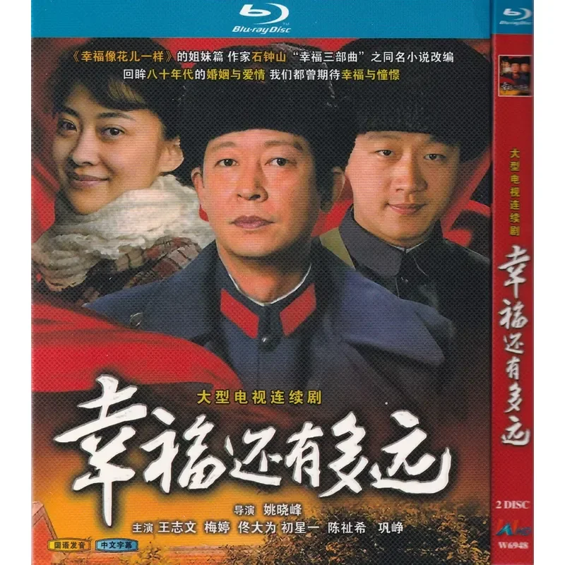 Blu-ray Era TV Series Happiness and How Far High Definition 2BD Disc Non-DVD Disc
Blu-ray Era TV Series Happiness and How Far High Definition 2BD Disc Non-DVD Disc