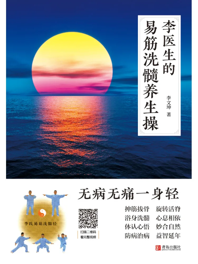 Книга-руководство: Легкие упражнения доктора Ли для очищения мышц и костного мозга
Книга-руководство: Легкие упражнения доктора Ли для очищения мышц и костного мозга