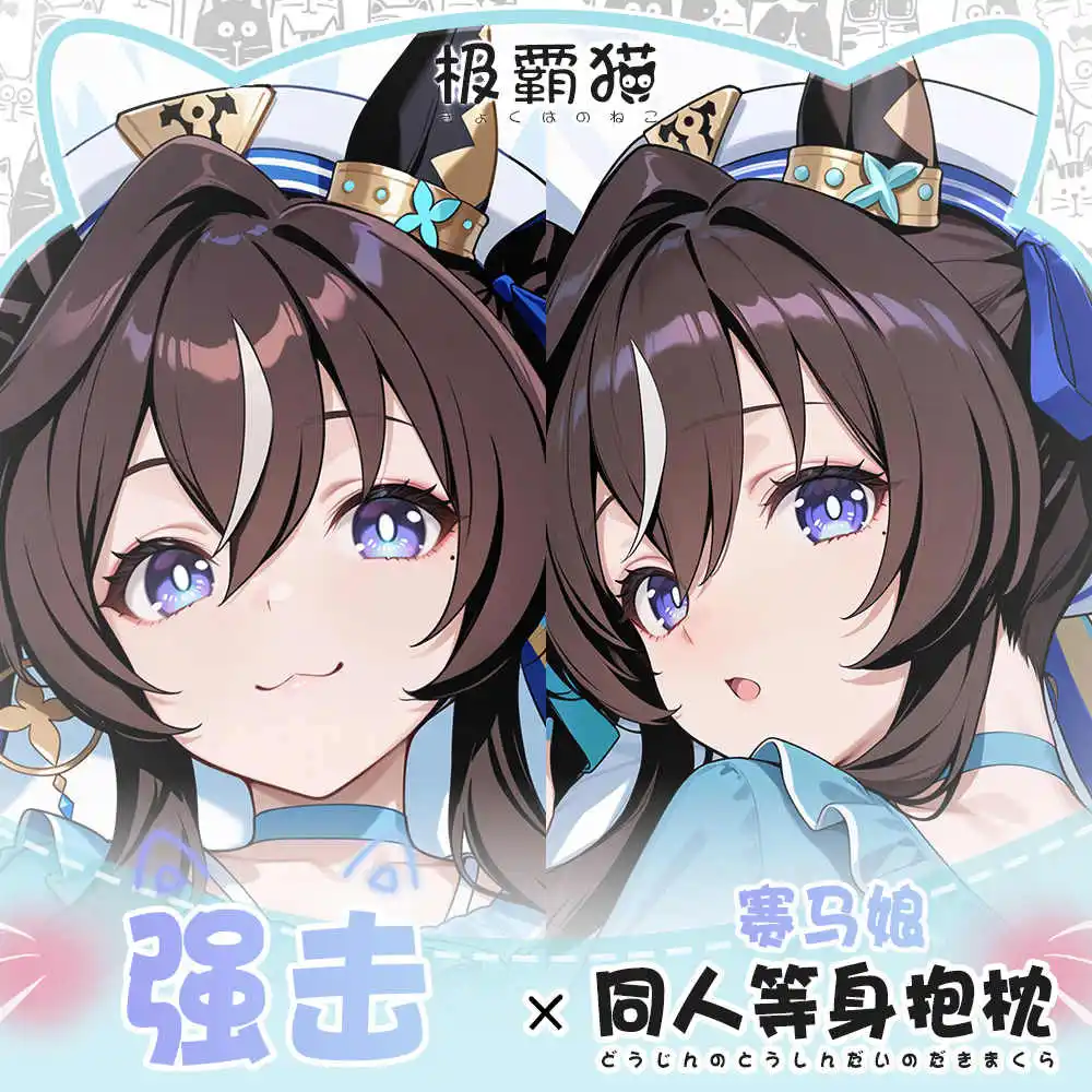 Игровая периферия Vivlos Umamusume: Pretty Derby Dakimakura, обнимающая наволочка для тела, наволочка для косплея, чехол для подушки, подарок 
Игровая периферия Vivlos Umamusume: Pretty Derby Dakimakura, обнимающая наволочка для тела, наволочка для косплея, чехол для подушки, подарок