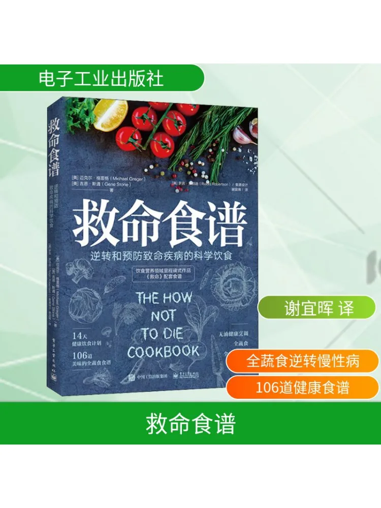 Book-Winshare Rescue Recipes a Scientific Diet For Reverse and Prevention Of Fatal Diseases
Book-Winshare Rescue Recipes a Scientific Diet For Reverse and Prevention Of Fatal Diseases