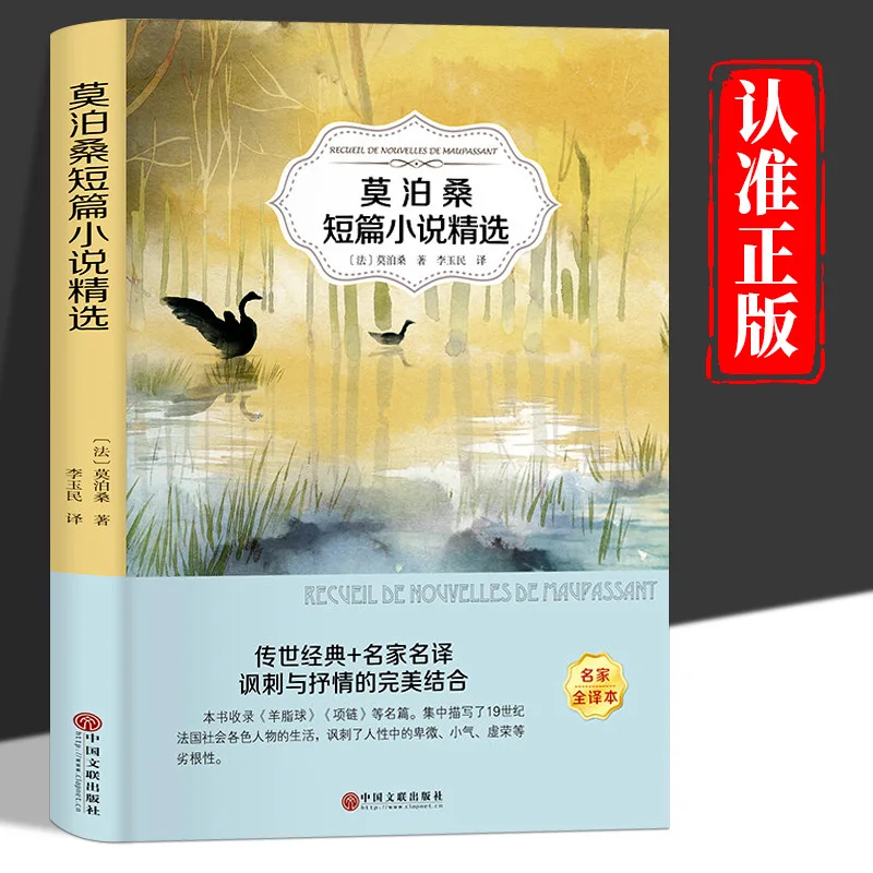 Selected Short Stories By Maupassant: World Classic Literature Masterpieces and Short Stories
Selected Short Stories By Maupassant: World Classic Literature Masterpieces and Short Stories