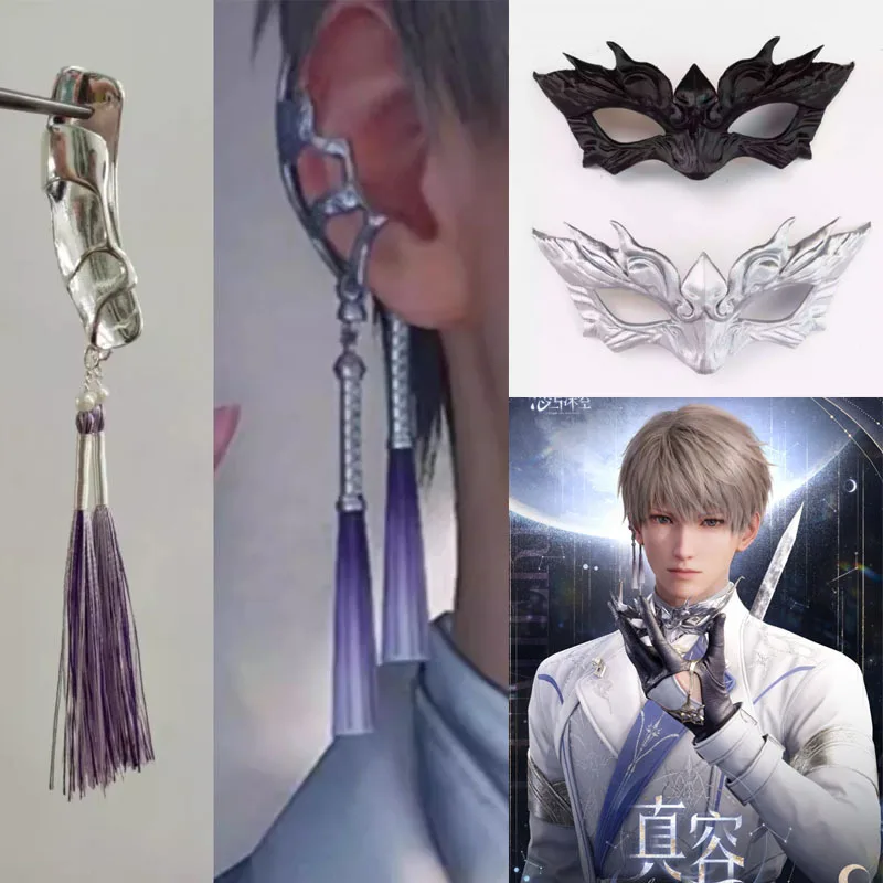 Игра Love And Deepspace Xavier Lumiere, реквизит для косплея, серьги-клипсы с кисточками, белая и черная маска, аксессуары для вечеринки на Хэллоуин
Игра Love And Deepspace Xavier Lumiere, реквизит для косплея, серьги-клипсы с кисточками, белая и черная маска, аксессуары для вечеринки на Хэллоуин