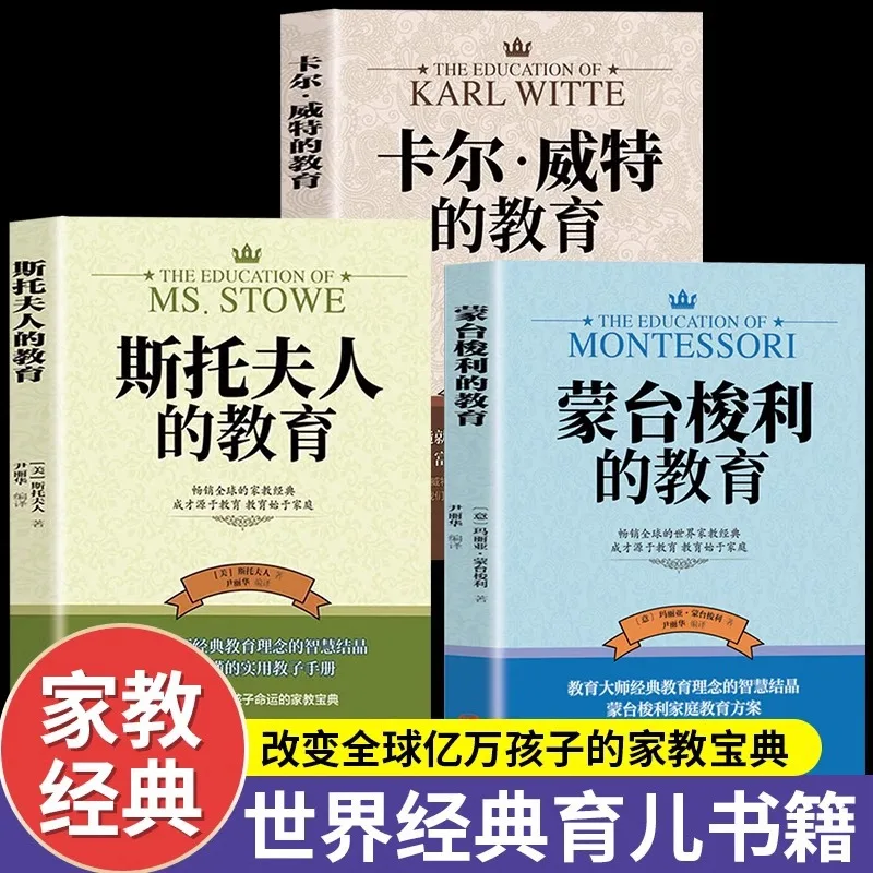 Мировые классические семейные книги: Монтессори, Калвинист и образование миссис Монтессори
Мировые классические семейные книги: Монтессори, Калвинист и образование миссис Монтессори