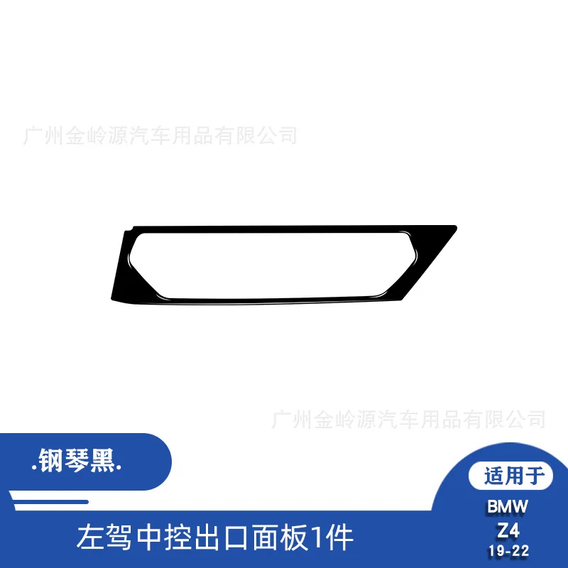 Suitable for 19-22 BMW Z4 car interior modification piano black central control air outlet panel decorative sticker
Suitable for 19-22 BMW Z4 car interior modification piano black central control air outlet panel decorative sticker