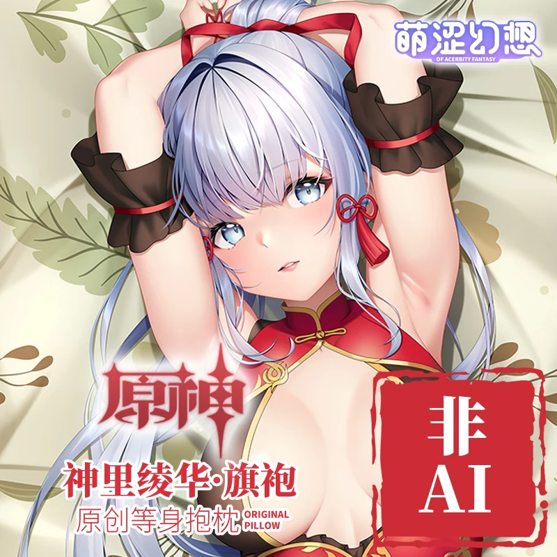 Anime Genshin Impact Inazuma Kamisato Ayaka Game Dakimakura Hugging Body Pillow Case Cosplay Pillowcase Cushion Cover Gift
Anime Genshin Impact Inazuma Kamisato Ayaka Game Dakimakura Hugging Body Pillow Case Cosplay Pillowcase Cushion Cover Gift
