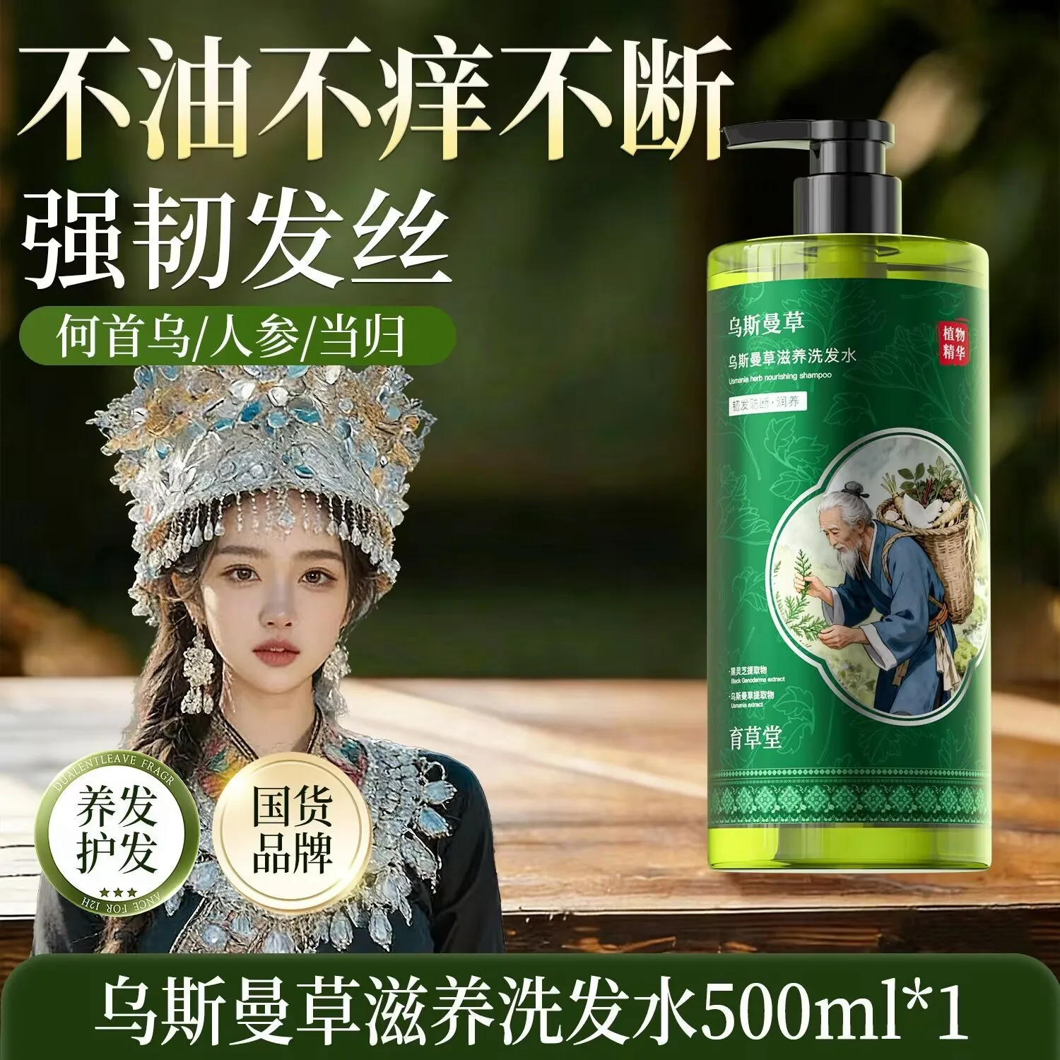 500ML Organic Usmania & Oriental Arborvitae Leaf Shampoo for Hair Growth, Natural Thickening & Strengthening Shampoo
500ML Organic Usmania & Oriental Arborvitae Leaf Shampoo for Hair Growth, Natural Thickening & Strengthening Shampoo