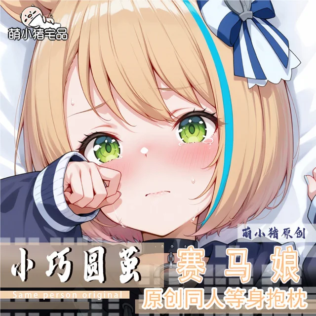 Umamusume: Pretty Derby リトルココンLittle Cocon Anime Game Dakimakura Hing Body PillowCase Cushion Otaku Bed Linings Xmas
Umamusume: Pretty Derby リトルココンLittle Cocon Anime Game Dakimakura Hing Body PillowCase Cushion Otaku Bed Linings Xmas