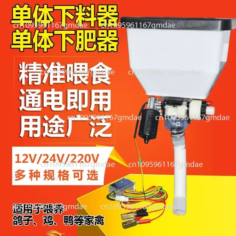 Single electric fertilization sweet potato top dressing set Automatic feeding machine set 12V electric fertilizer box 220V
Single electric fertilization sweet potato top dressing set Automatic feeding machine set 12V electric fertilizer box 220V