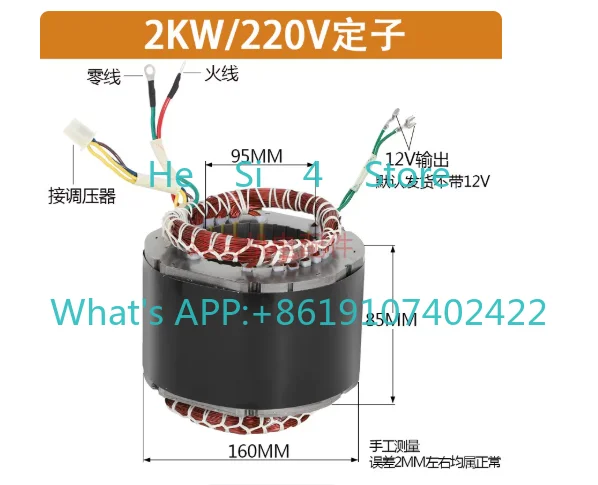 Small Generator Accessories Complete Motor Stator Coil Rotor 2 KW 3KW
Small Generator Accessories Complete Motor Stator Coil Rotor 2 KW 3KW