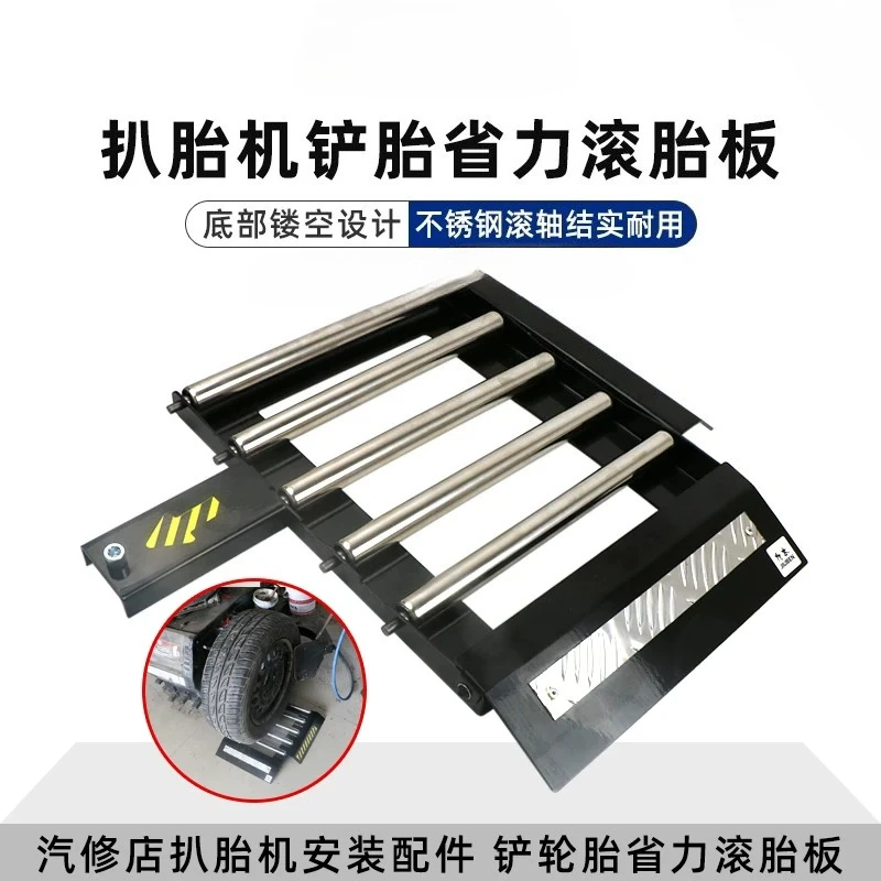 Tire Raking Machine Tire Shoveling Roller Plate Auxiliary Shovel Cutting Saving Fast Rolling Plate Sliding Base
Tire Raking Machine Tire Shoveling Roller Plate Auxiliary Shovel Cutting Saving Fast Rolling Plate Sliding Base