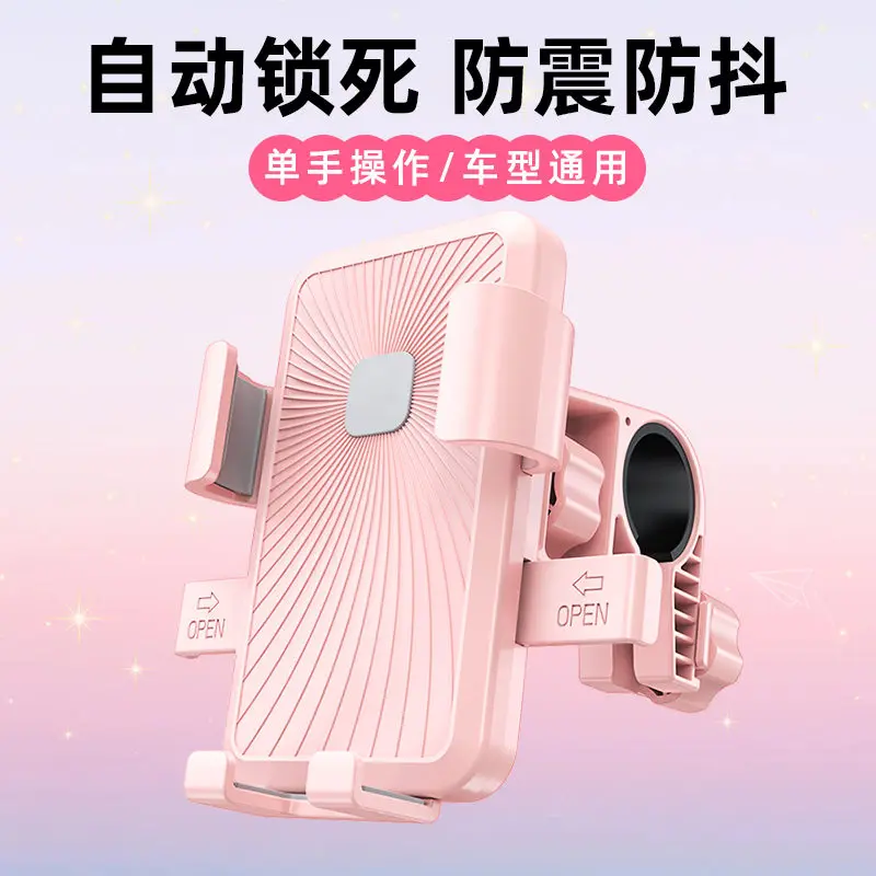 Electric vehicle mobile phone navigation bracket takeaway car shock-proof bicycle motorcycle mobile phone bracket
Electric vehicle mobile phone navigation bracket takeaway car shock-proof bicycle motorcycle mobile phone bracket