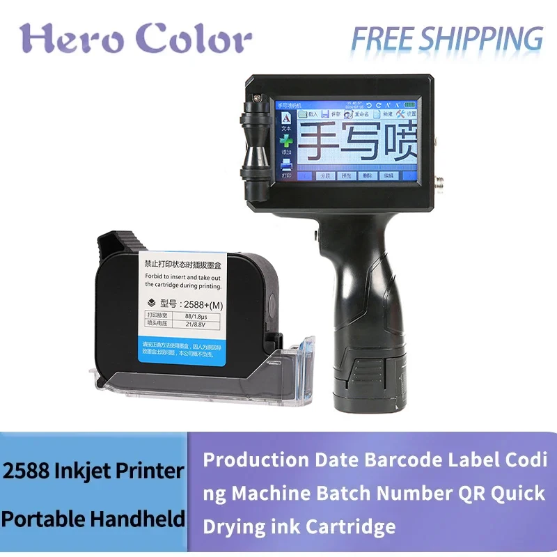 2588 + портативный ручной струйный принтер, дата производства, машина для кодирования этикеток со штрих-кодом, номер партии, QR, быстросохнущий чернильный картридж 
2588 + портативный ручной струйный принтер, дата производства, машина для кодирования этикеток со штрих-кодом, номер партии, QR, быстросохнущий чернильный картридж