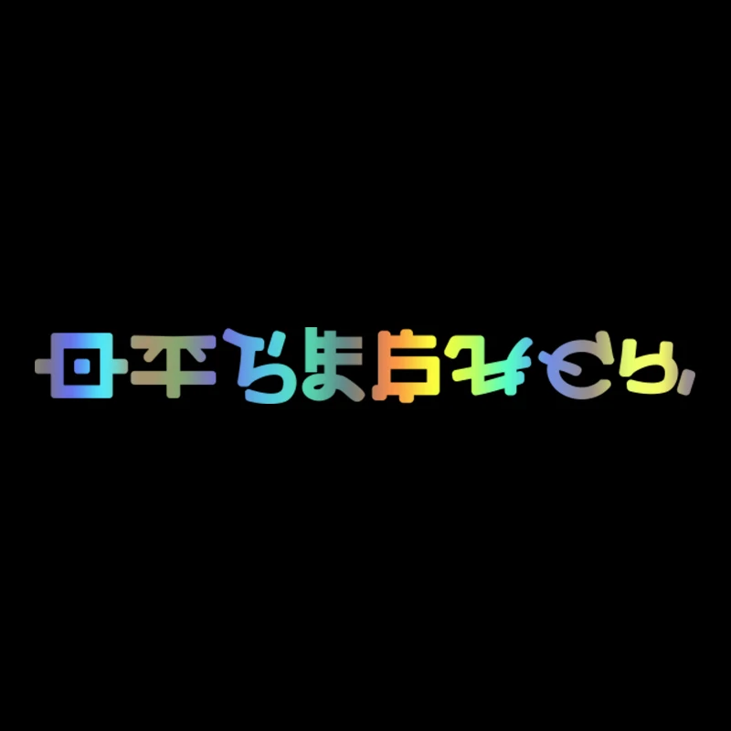 40323# Наклейка "Отъебись" Vinyl Decal Car Sticker Waterproof Auto Decors on Car Body Bumper Rear Window
40323# Наклейка "Отъебись" Vinyl Decal Car Sticker Waterproof Auto Decors on Car Body Bumper Rear Window