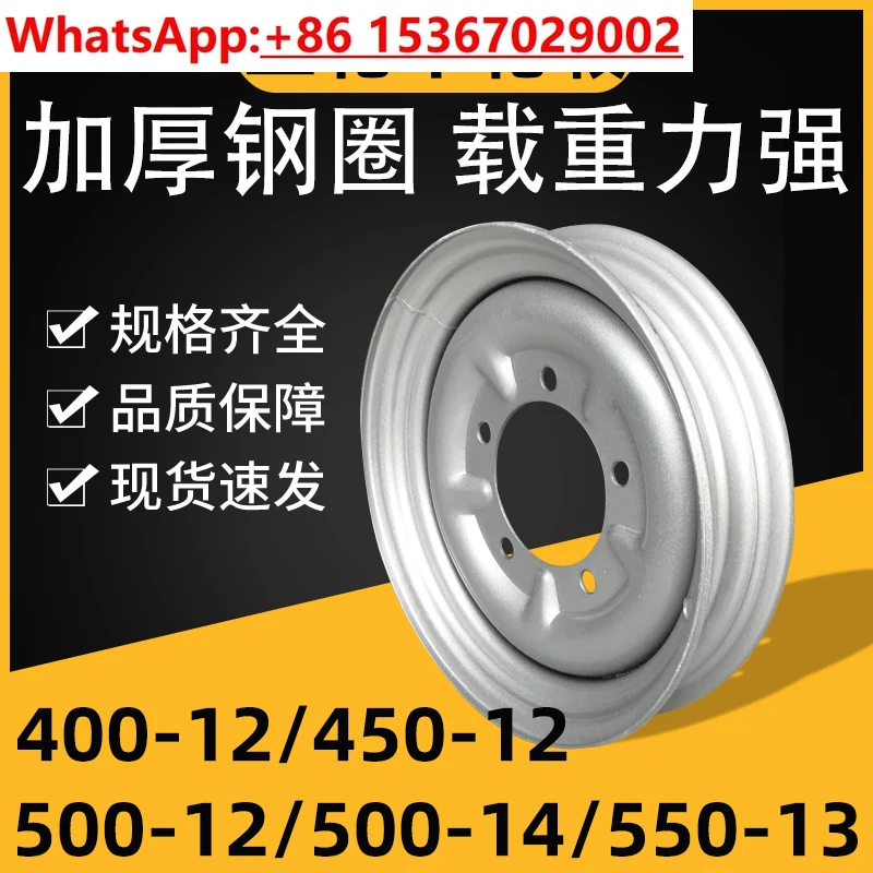 Electric tricycle steel rim 400-12/450 -12/550-13/500 -14-12 rear wheel double wheel thickened hub
Electric tricycle steel rim 400-12/450 -12/550-13/500 -14-12 rear wheel double wheel thickened hub